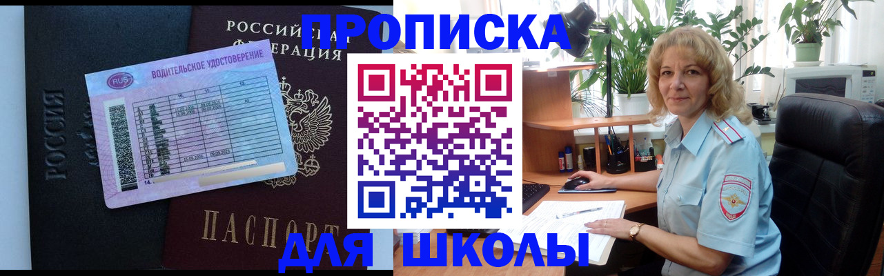 где прописаться в Хабаровском крае